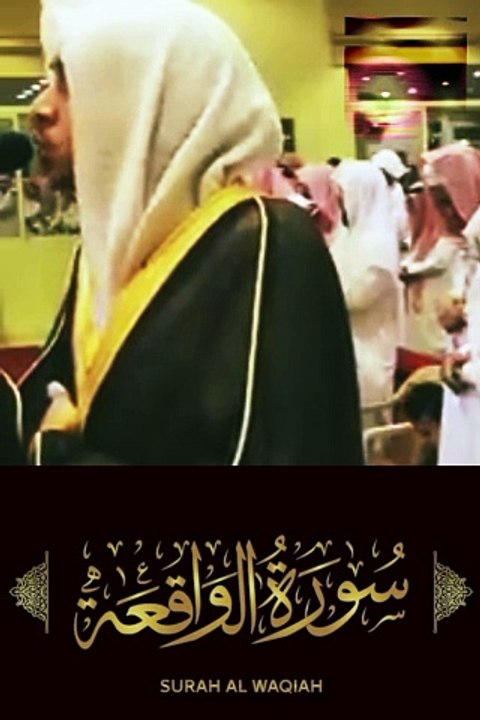 Beautiful Recitation Of Qur'an..! #islamic_video #tilawat #alshaikhabdulaziz #tilawah #foryoupage #fyp #family #respect #viralvideo  #trandingvideo #coran