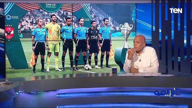 لقاء مع الكابتن هشام يكن للحديث عن فوز الزمالك على الأهلي في السوبر الإفريقي | البريمو