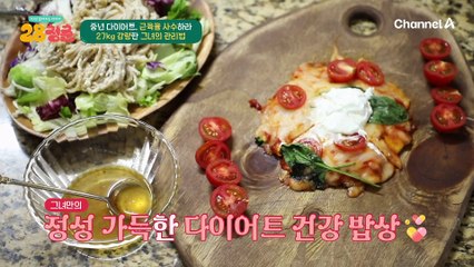 ★갱년기 다이어트 지침서★ 27kg 감량하고 새로운 인생을 사는 50대 여성의 관리법!