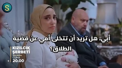 مسلسل شراب التوت البري الحلقه 70 اعلان 1 الرسمي مترجم HD