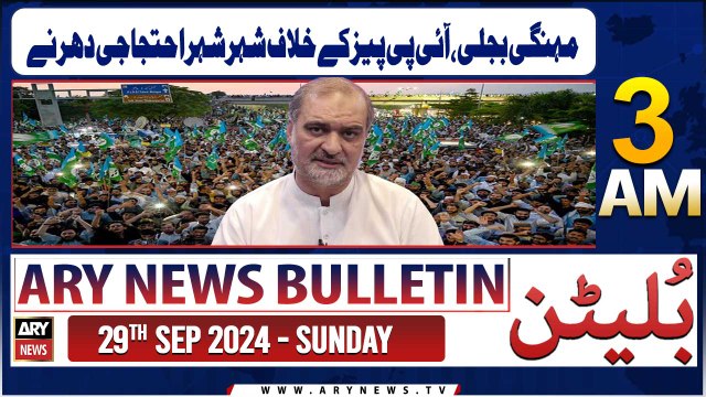 ARY News 3 AM Bulletin | 29th Sep 2024 | City by city protests against expensive electricity, IPPs