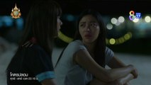 โคตรปลอม ตอนที่ 6 (EP.6) วันที่ 28 กันยายน 2567