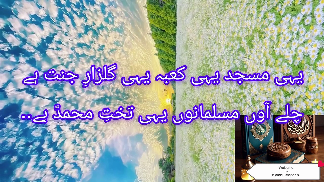 Beautiful Islamic Poetry: Words of Wisdom and Spiritual Inspiration | Islamic Poetry That Touches the Heart: Timeless Verses of Faith