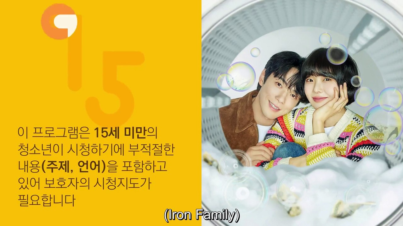Iron Family 2024 episode 1 engsub