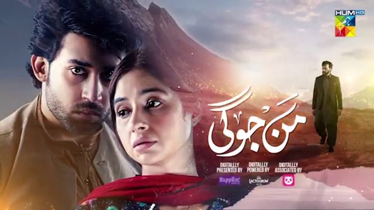 المسلسل الباكستاني Mann Jogi الحلقة الاخيرة 9 م...