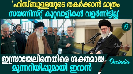 ഭ്രാന്തന്‍മാരായ സയണിസ്റ്റുകളുടെ ക്രൂരത ഒരിക്കൽ കൂടി വെളിപ്പെട്ടു';  മുന്നറിയിപ്പുമായി ഇറാൻ