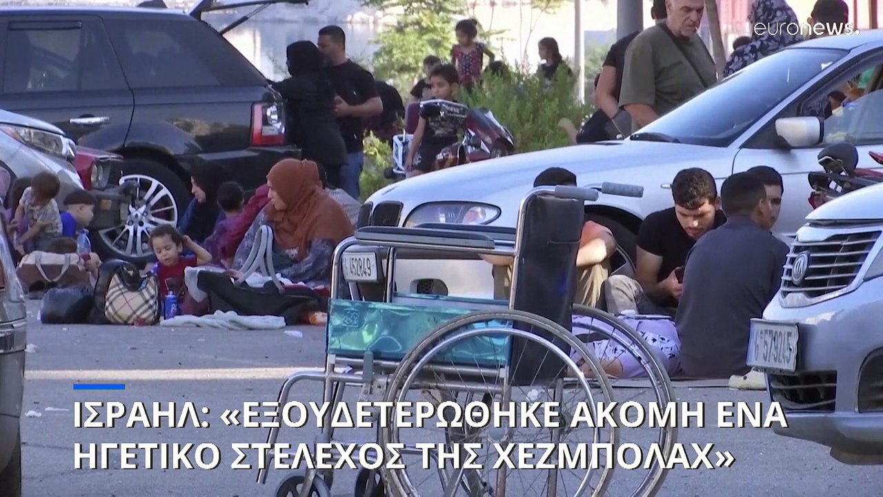 Λίβανος: Το Ισραήλ ανακοίνωσε ότι σκότωσε άλλο...