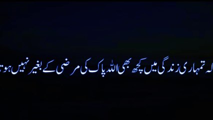 Dua ki Qabooliyat || Islamic Bayanat || Deen Vibes