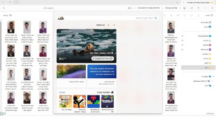 Snipping Tool - איך אפשר לצלם מסך ולהקליט במחשב PC בחינם בלי להוריד שום תוכנה