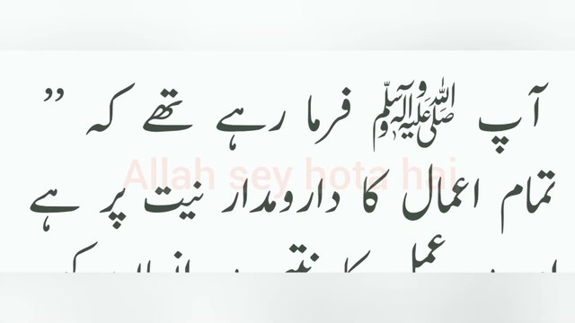 hadith of prophet muhammad in english Sahih bukhari hadees no 1 Hadith