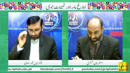 ABLAAGH-E-AAMA AUR TALEMAAT-E-NABWI ﷺ Epi. 16