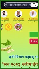 अनुदानासाठी मोबाईलवर e-KYC कशी करावी