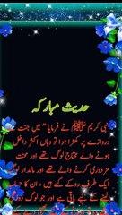 جنت اور جہنم میں داخل ہونے والے کون