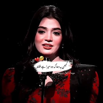 Kabi Ye dua k wo Mera ha faqat | kabi ye dar wo muj se juda to nai #lovepoetry #sadpoetry #friends