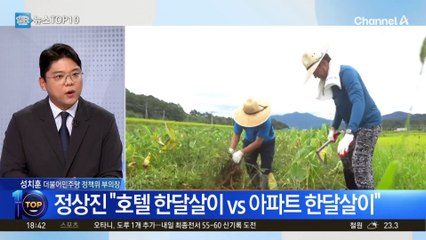 ‘영광 한달살이’ 놓고 민주당-조국당 신경전 치열