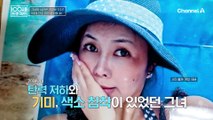 그녀의 시간은 거꾸로 간다! 50대에도 탄력을 잃지 않은 방법!