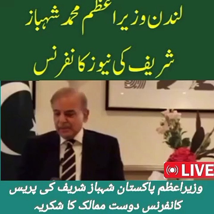 London prime minister of Pakistan Shahbaz Sharif live press conference in London