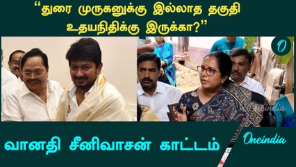 Vanathi Srinivasan Questions DMK | “ஜாமீன் அமைச்சர்களை வைத்து அரசு நடக்கிறது” | Oneindia Tamil