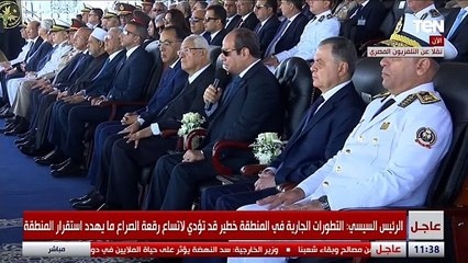 السيسي لـ المصريين": اطمنوا إحنا بخير والأمور بفضل الله كويسة