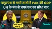 Pakistan को S. Jaishankar ने UNGA में दिया खुला जवाब | UN | Shehbaz Sharif | PM Modi |वनइंडिया हिंदी