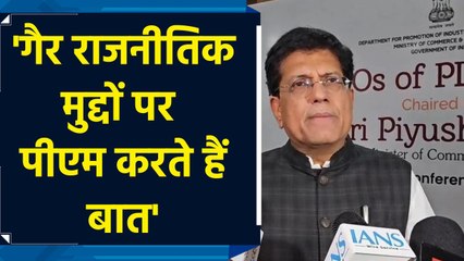'Mann Ki Baat' के 10 साल पूरे होने पर Piyush Goyal दी PM Modi को बधाई
