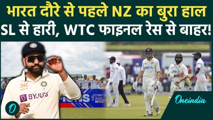India दौरे से पहले Srilanka टीम ने न्यूजीलैंड को रौंदा, WTC Final रेस से भी बाहर! | वनइंडिया हिंदी