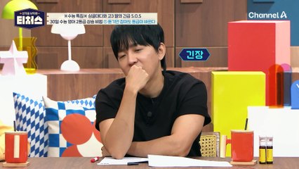 한 달만에 영어 2등급 항상?! 역대급 특단 조치!! '초밀착 올케어' 전략! 지금껏 없었던 역대급 솔루션 대공개!