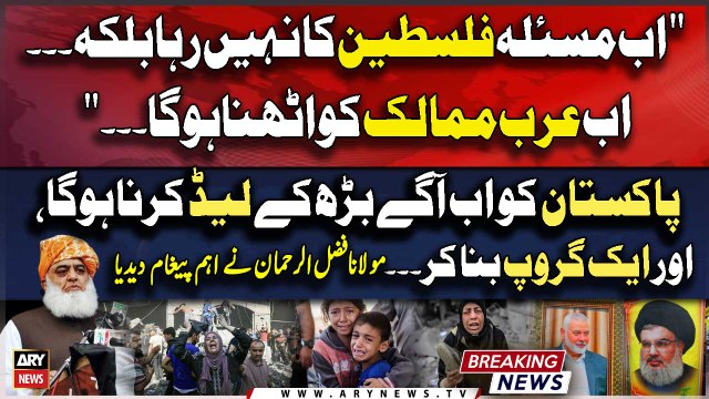 Ab Masla Palestine Ka Nahi Raha...Ab Arab Countries ko Uthna Hoga... Maulana Faza ur rehman