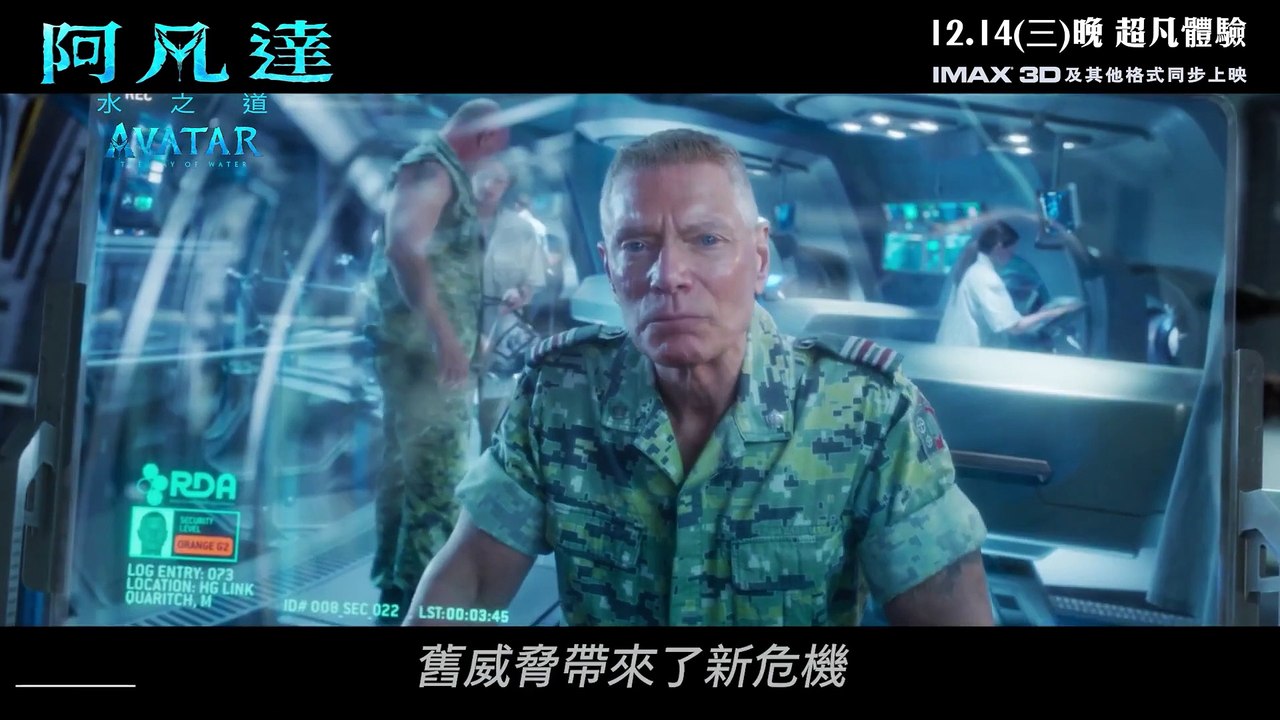 AVATAR 2 THE WAY OF WATER 'Jake & Quaritch Water Fight Scene' Trailer (NEW 2022)