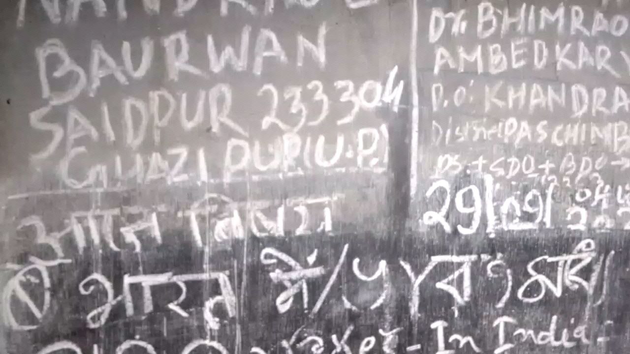 educationalghutti