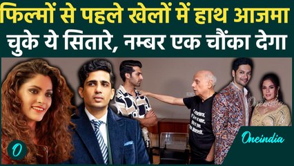 Top 5 Bollywood Stars जिन्होंने फिल्मों में आने से पहले स्पोर्ट्स में शुरू किया करियर | वनइंडिया