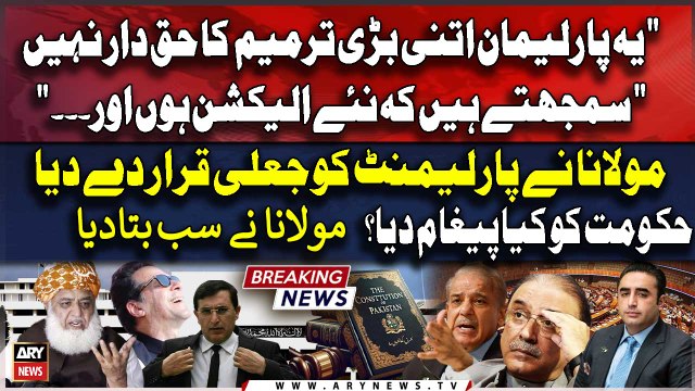 Ye Parliament itni Bari Amendment Ka Haqdar Nahi.... Maulana Fazal Ur Rehman's Broke the Silence