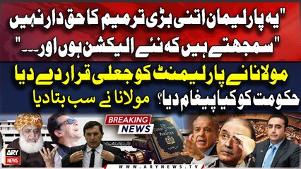 "Ye Parliament itni Bari Amendment Ka Haqdar Nahi...." Maulana Fazal Ur Rehman's Broke the Silence