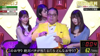 【# 1フル公開】笑いで海外カジノの賭け金を稼げ！芸人vs観客1000人『#笑賭け』ABEMAで毎週金曜よる10時~無料放送中  #かまいたち　#ぜにいたち