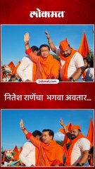 नितेश राणेंचा भगवा अवतार