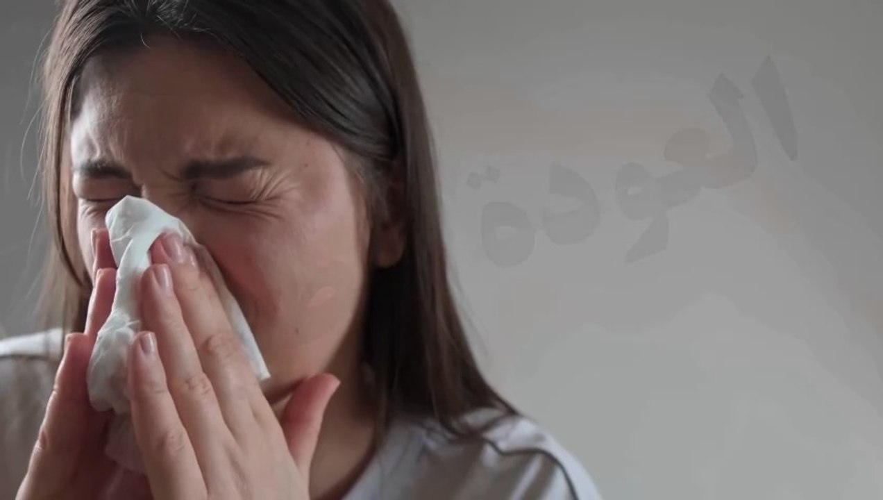 علاج احتقان الأنف والتهاب الجيوب الأنفية في المنزل #العودة_للطبيعة
