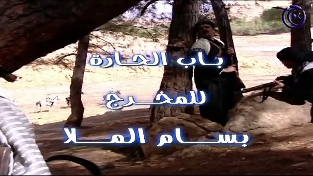 مسلسل باب الحارة الجزء الثاني الحلقة 27 السابعة والعشرون _ Bab Al Harra Season 2 HD