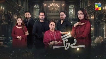 Be Rung - Episode 72 - 29th September 2024 - [ Sukaina Khan & Agha Talal ] - HUM TV