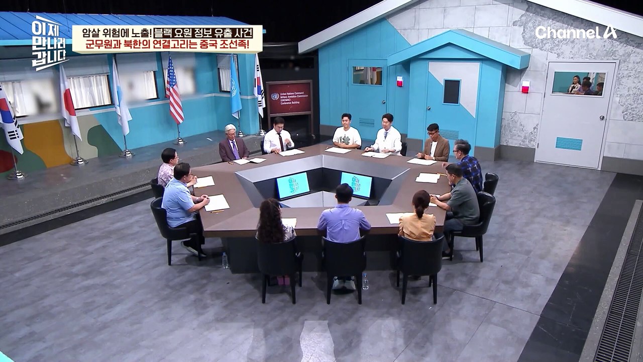 대한민국 간첩법의 한계...군무원과 북한의 연결고리는 중국 조선족! 근데 간첩죄로 처...
