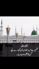 Madina Chhor aaye hum