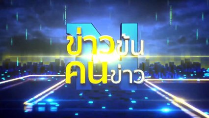 เตรียมรับมือสงครามโลก | ข่าวข้นคนข่าว | 29 ก.ย. 67 | PART 5