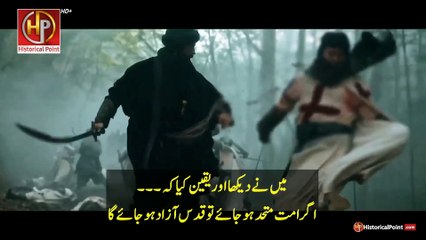 Sultan Salahuddin Ayyubi | Season 02 | Teaser 01 | Urdu Substitle | Network Drama Movie