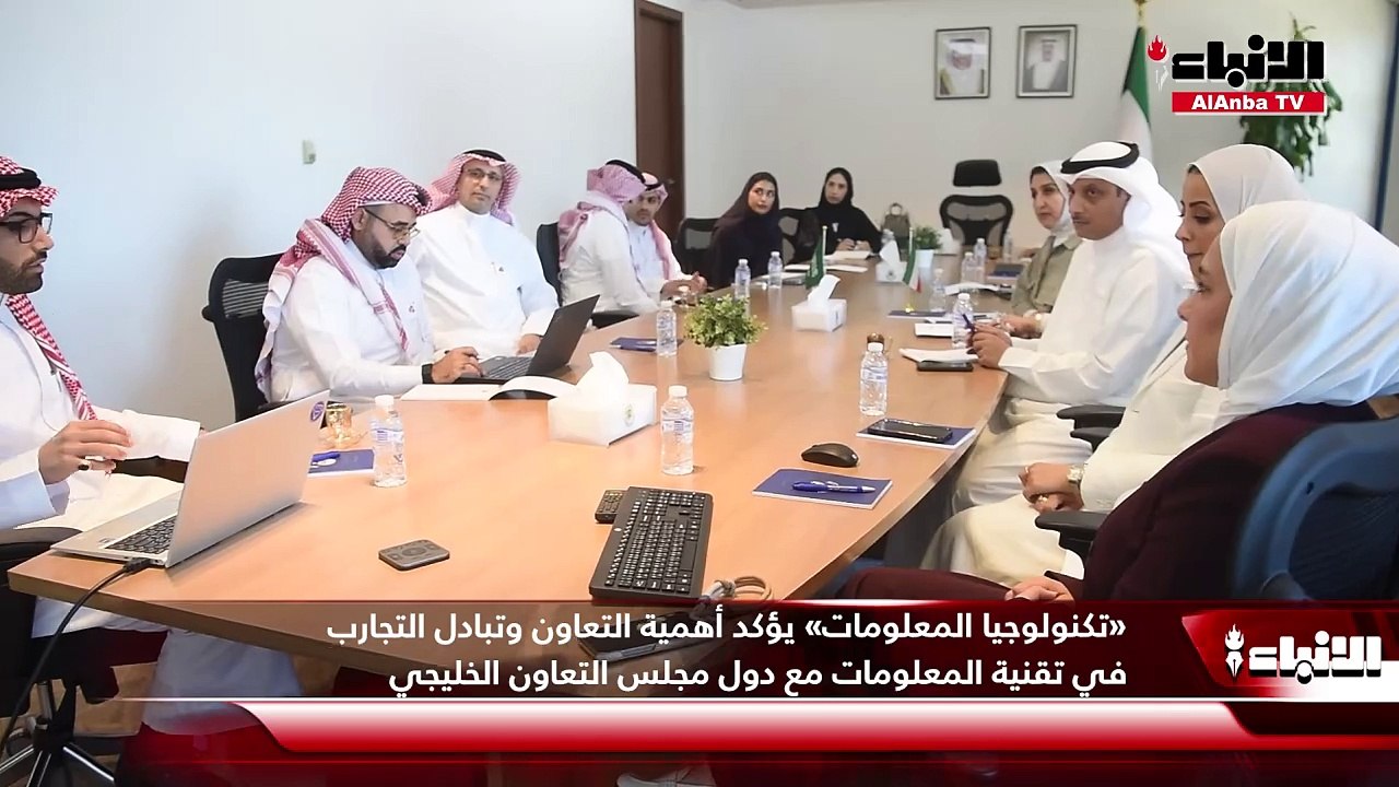 «تكنولوجيا المعلومات» يؤكد أهمية التعاون وتبادل...