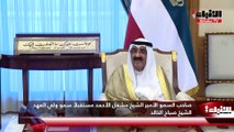 صاحب  السمو الأمير الشيخ مشعل الأحمد مستقبلاً سمو ولي العهد الشيخ صباح الخالد