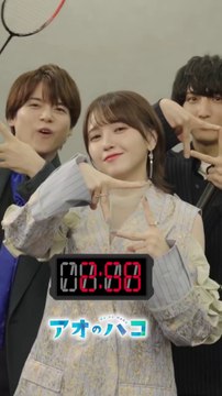 Akari Kito (鬼頭明里), Chiaki Kobayashi (小林千晃) & Yuma Uchida (内田雄馬) try to make an announcement in less than 15 seconds (success) ~ 『アオのハコ』