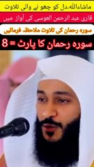 Islamic information and recitation of Quraan