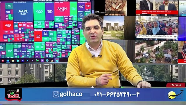 سر صفحه با ایرج جمشیدی یکشنبه 8 مهر 1403