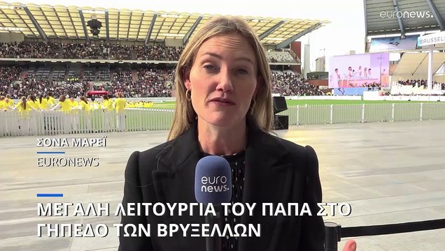 Βέλγιο: Ο Ποντίφικας επαινεί τα θύματα και κατακεραυνώνει τους κληρικούς που κακοποίησαν παιδιά