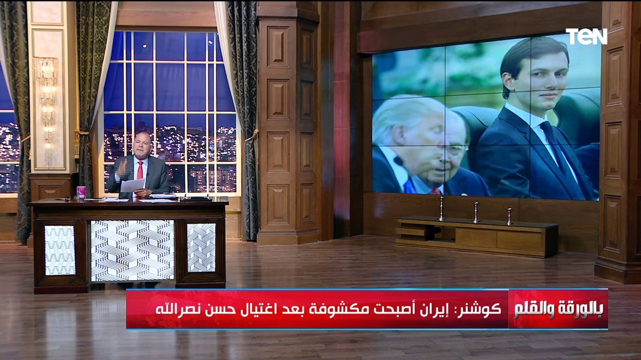 صهر ترامب "كوشنر" يكشف عن التفكير الأمريكي تجاه...