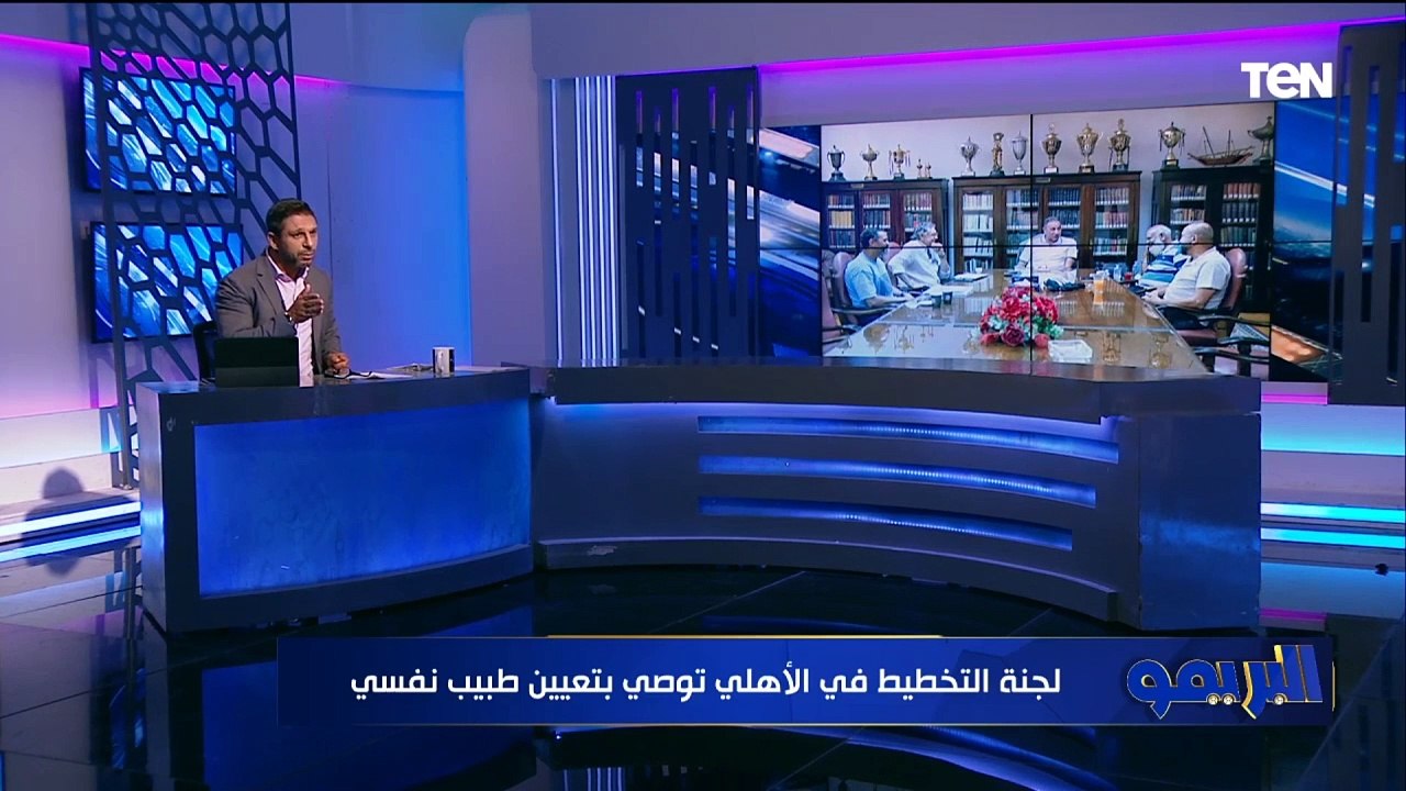 "طبيب نفسي للأهلي وتحقيق لربيعة وكمال".. محمد فاروق يكشف كواليس قرارت لجنة التخطيط بعد خسارة السوبر